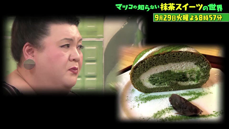 番組で紹介されたお茶！マツコの知らない世界 日本茶の世界 1月30日 火 放送。 - 茶活 CHAKATSU