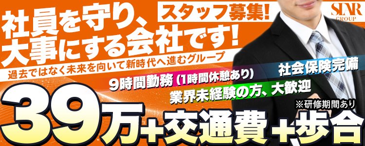 神奈川風俗の内勤求人一覧（男性向け）｜口コミ風俗情報局