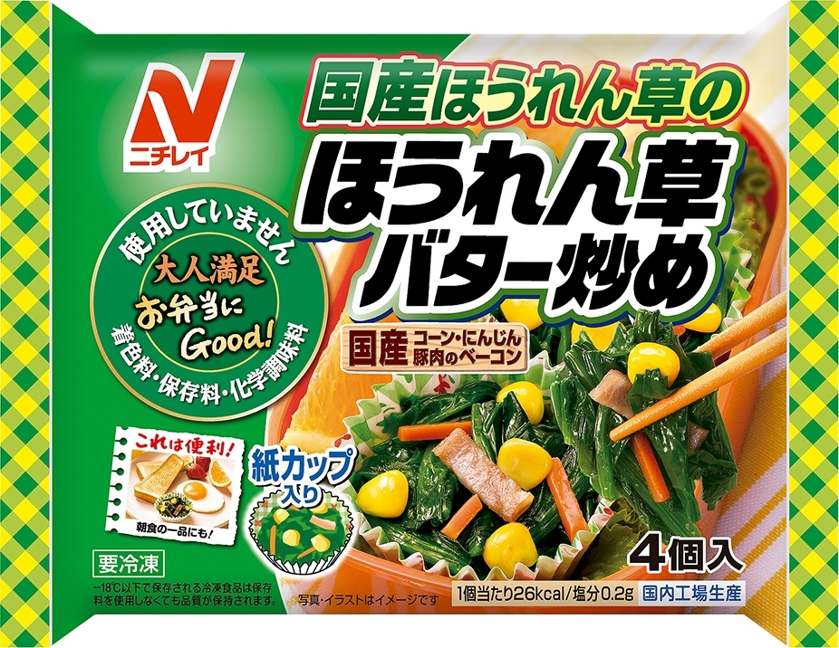 冷凍 ほうれん草 1kg カット済 徳用 急速凍結 惣菜 弁当 神栄 離乳食 冷凍野菜 簡単 便利 時短調理 ほうれんそう 業務用 ホウレンソウ
