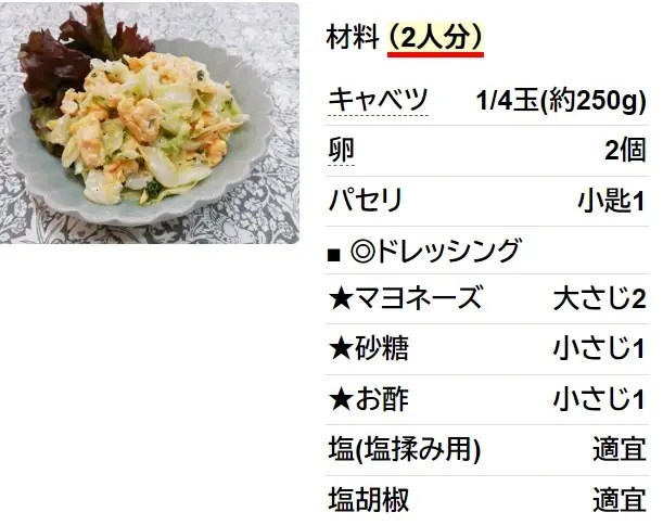 サラダ キャベツのコールスロー Koh Kentetsu Kitchen 料理研究家コウケンテツ公式チャンネル さんのレシピ 書き起こしTubeRecipe