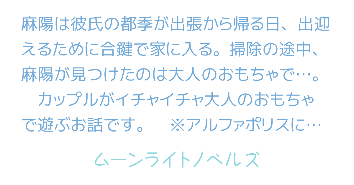 彼女が本当に感じる大人のおもちゃの使い方 - 夜の保健室