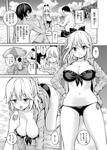 学校の帰りに近くの海でイルカとえっちするのが日課のＪＫ Page 1 -