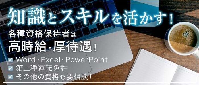 滋賀県の風俗出稼ぎ求人情報｜出稼ぎセレクト│出稼ぎ求人情報一覧