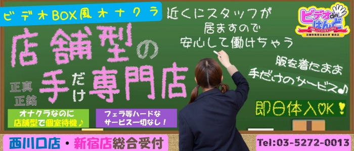 全国のオナクラ・手コキ求人(高収入バイト)｜口コミ風俗情報局