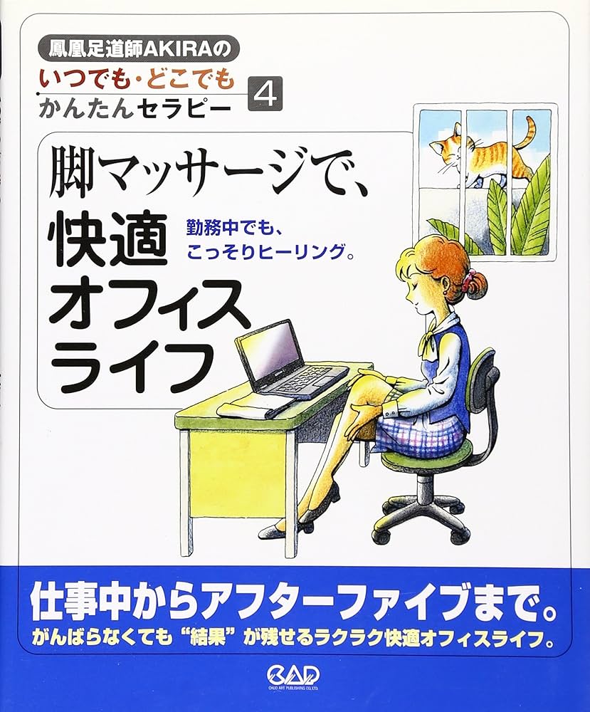 あん摩マッサージ指圧師とは？仕事内容や必要な資格、年収や将来性など解説｜介護求人ナビ