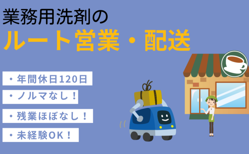 栄養士の仕事・求人 - 静岡県 藤枝市｜求人ボックス