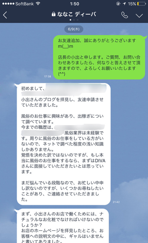 風俗嬢のバックレる理由とは？出勤率を上げる方法も解説！ | 俺風チャンネル