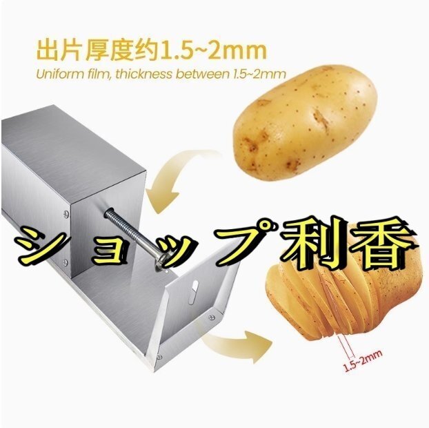 ハリケーンポテトカッター ツイストポテトカッター トルネードポテトカッター スパイラルポテトカッターFES-501│レンタル機材や販売のイベント21お見積もり依頼サイト！日本中どこでもお任せ下さい