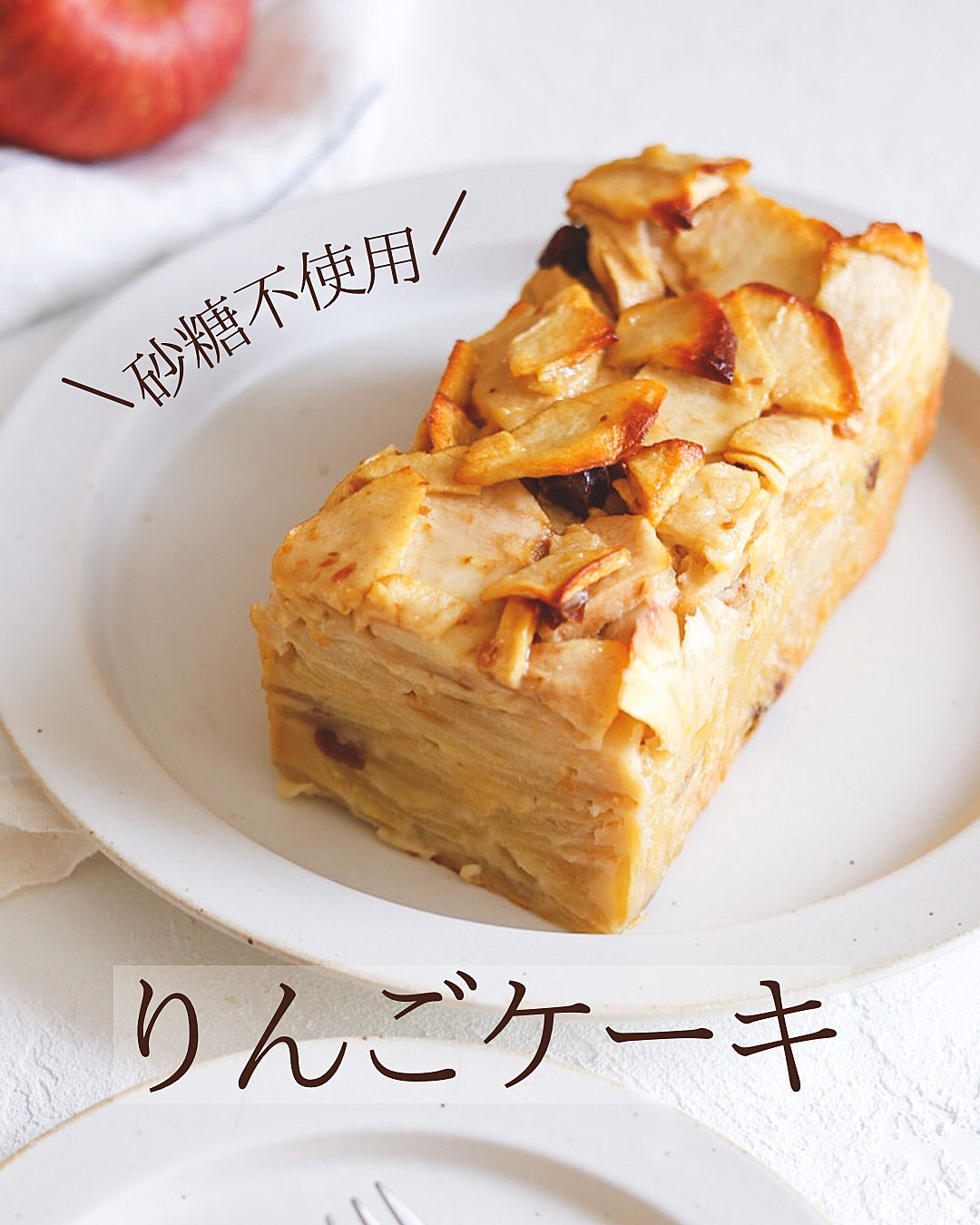 簡単!カラメルりんごケーキ※動画