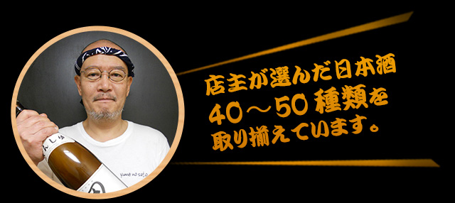 神田駅南口から徒歩１分。鍛冶町にある居酒屋・飲み屋「夢の郷」