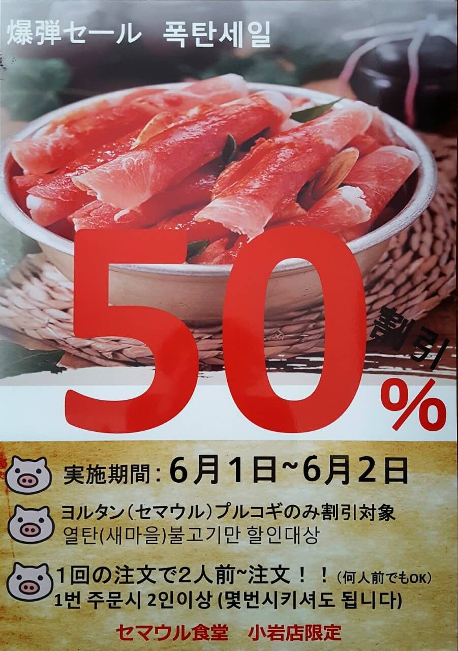 メニュー写真 : セマウル食堂 - 小岩 韓国料理食べログ