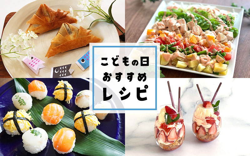 パーティー用「サラダ」レシピ20選♪シーン別でテーブルを華やかに - macaroni