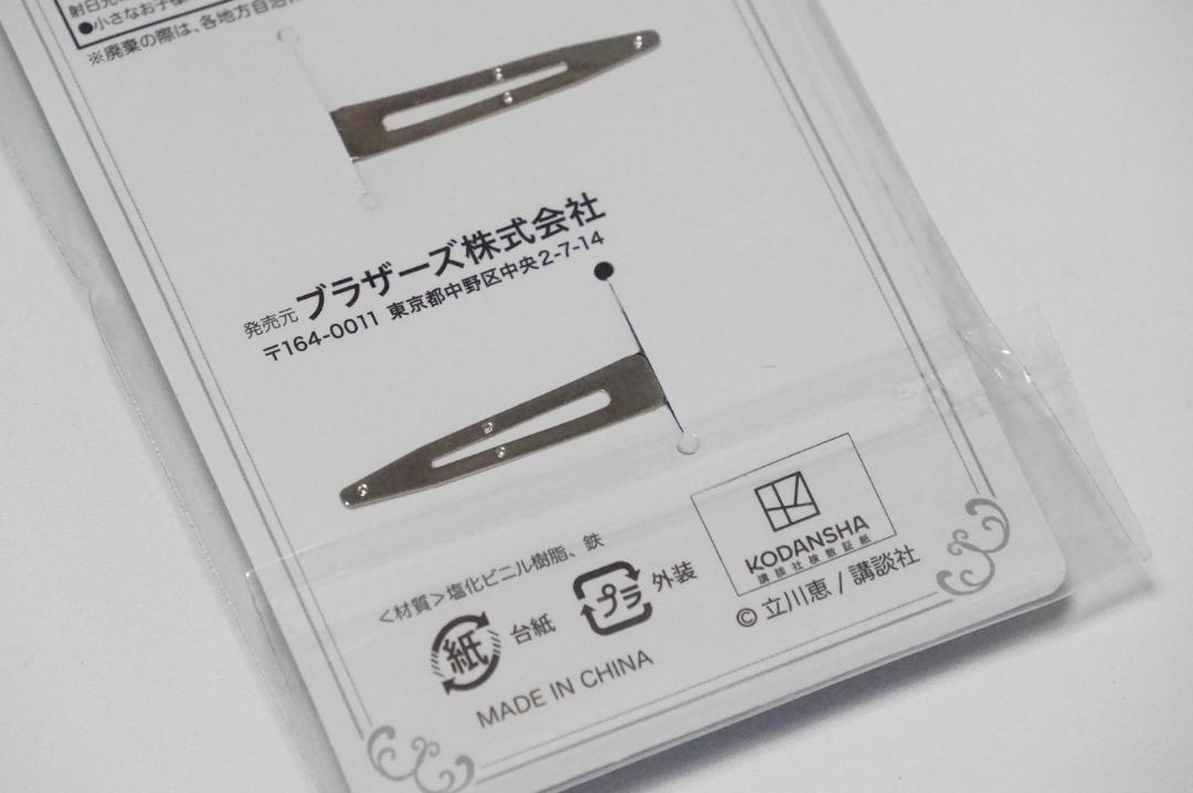 当時物 1996年 講談社のテレビ絵本 怪盗セイント・テール5