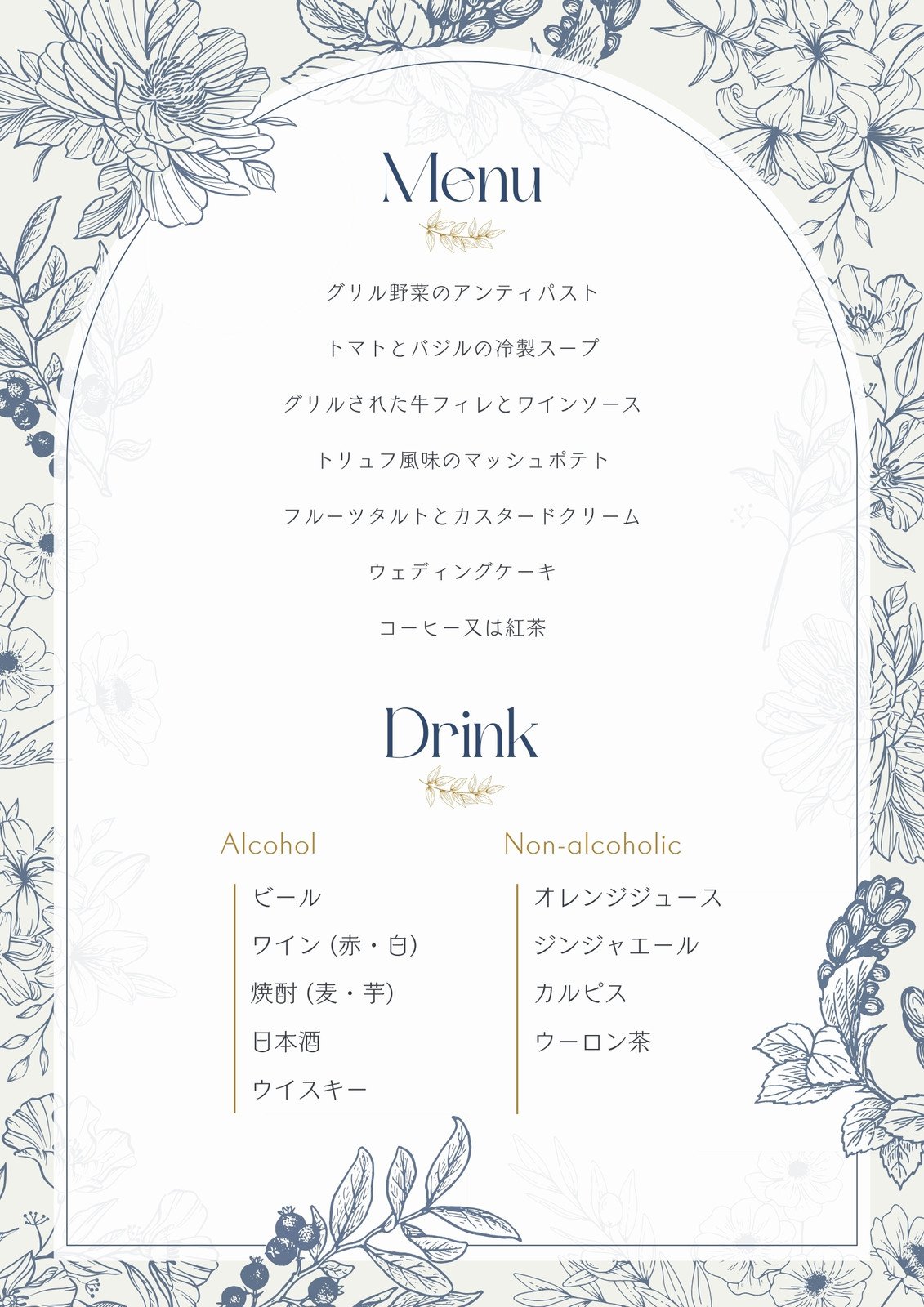 無料メニューテンプレート – シンプルなカフェ向けのメニューデザイン レンガASOBOAD