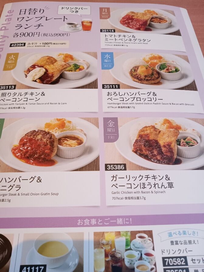 デニーズ 平日ランチ 昼デニセット 1342円〜埼玉！グルメ・お出かけ・子育て日記