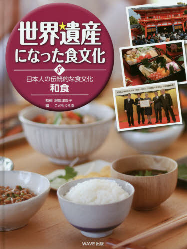 食文化の多様性を伝える「なんちゃって日本食」の可能性nippon.com