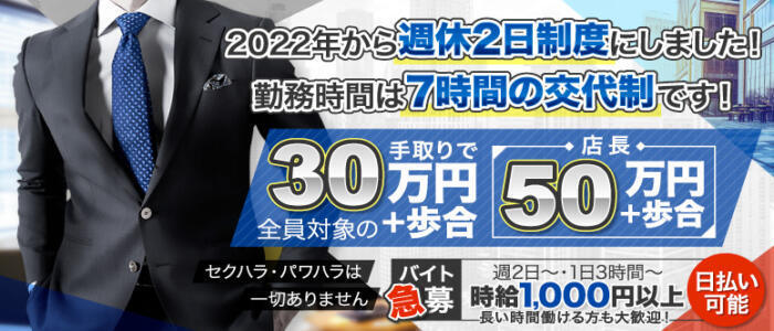 新宿・歌舞伎町の男性高収入求人・アルバイト探しは 【ジョブヘブン】