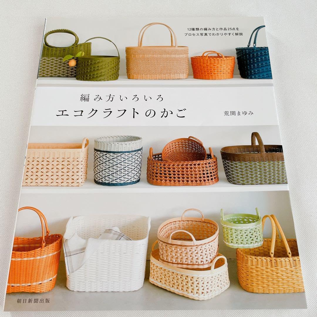 ハンドメイド クラフトかごバッグ ―黄色－籠 かご カゴ バッグ エコバッグ 手作り 手づくり かごバッグ カゴバック 籠バッグ かばん カバンハンドメイドハンドメイドハンドメイドハンドメイド 鞄smo002和歌山県すさみ町ふるさと納税サイト「ふるなび」