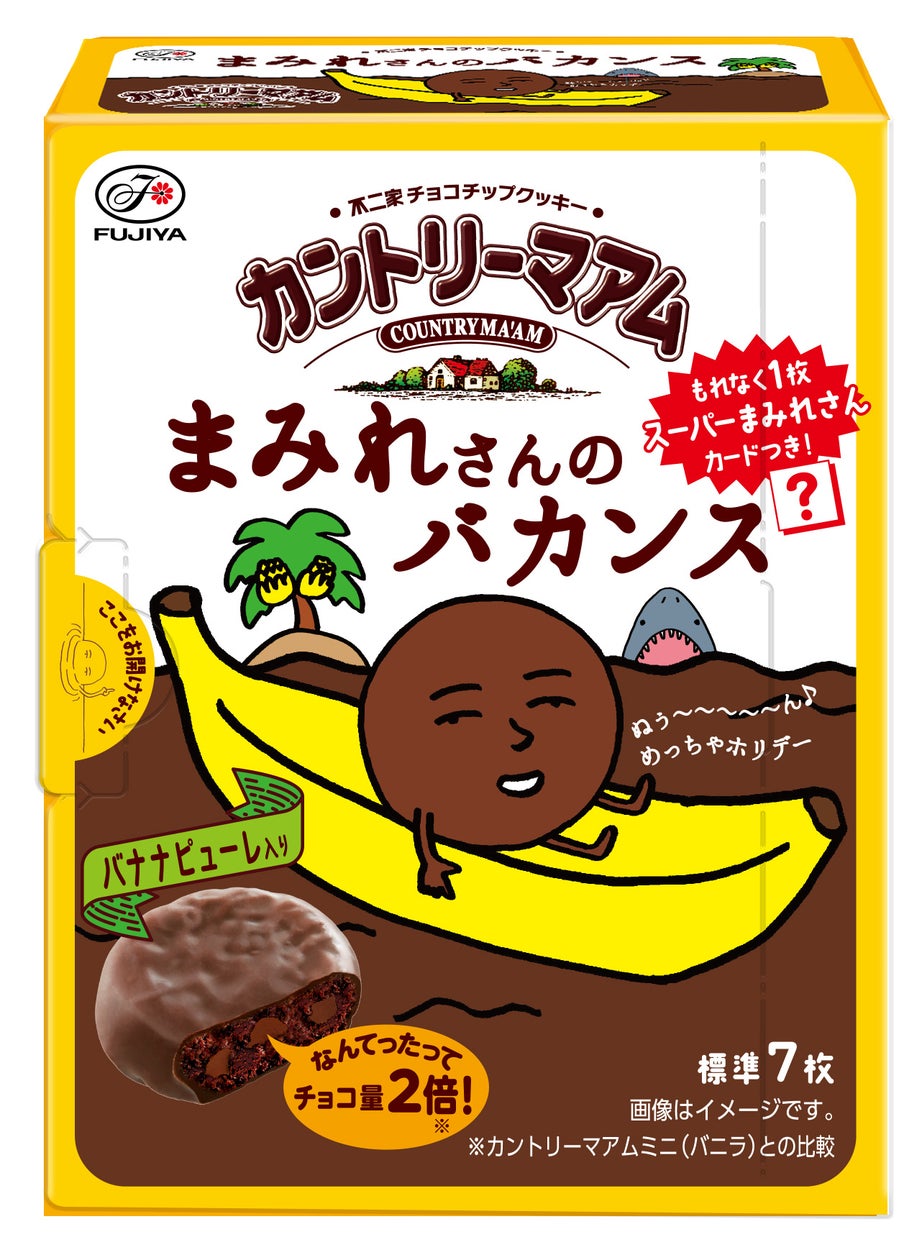 カントリーマアムまみれさんのバカンス！チョコまみれ、バナナ味！コンビニで買えるカロリーや値段が気になるチョコ菓子 - コンビニのチョコ とアイス新商品の美味しい物を食べたいんじゃ！ コンオイジャ