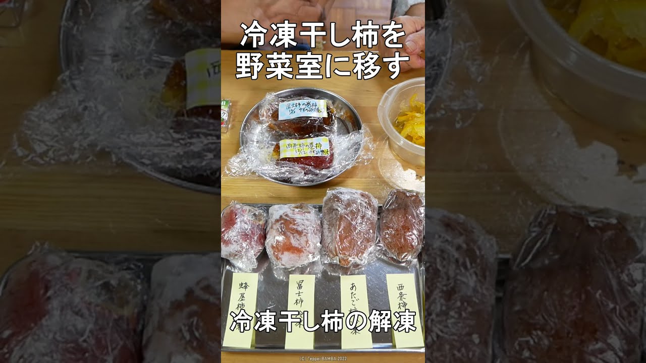 美味しい干し柿4.5KG 甘い 冷凍
