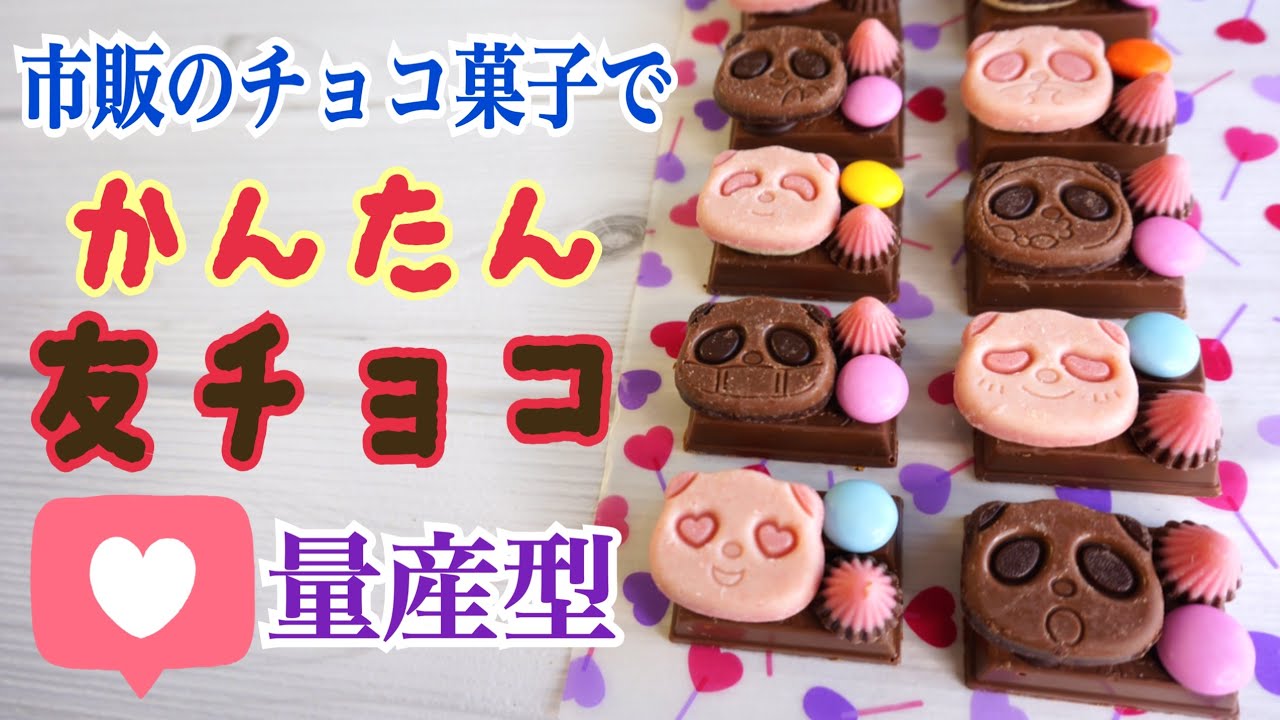 OREO簡単レシピでおしゃれ可愛い手作りバレンタイン オレオポップの作り方 オーブンなしで子供でも簡単に大量生産可♪友チョコにも本命チョコにも♪雪見日和