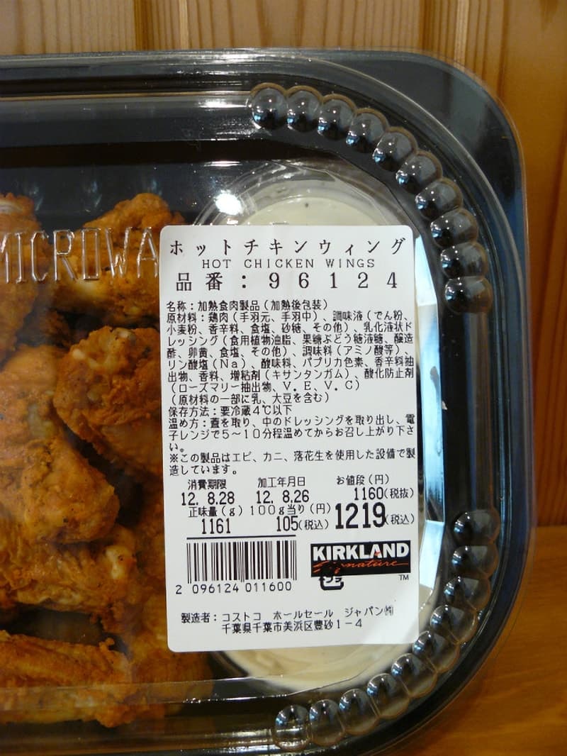 オーブンで温めパリパリの皮を楽しむコストコのロティサリーチキン愉快なダルメシアンコストコ