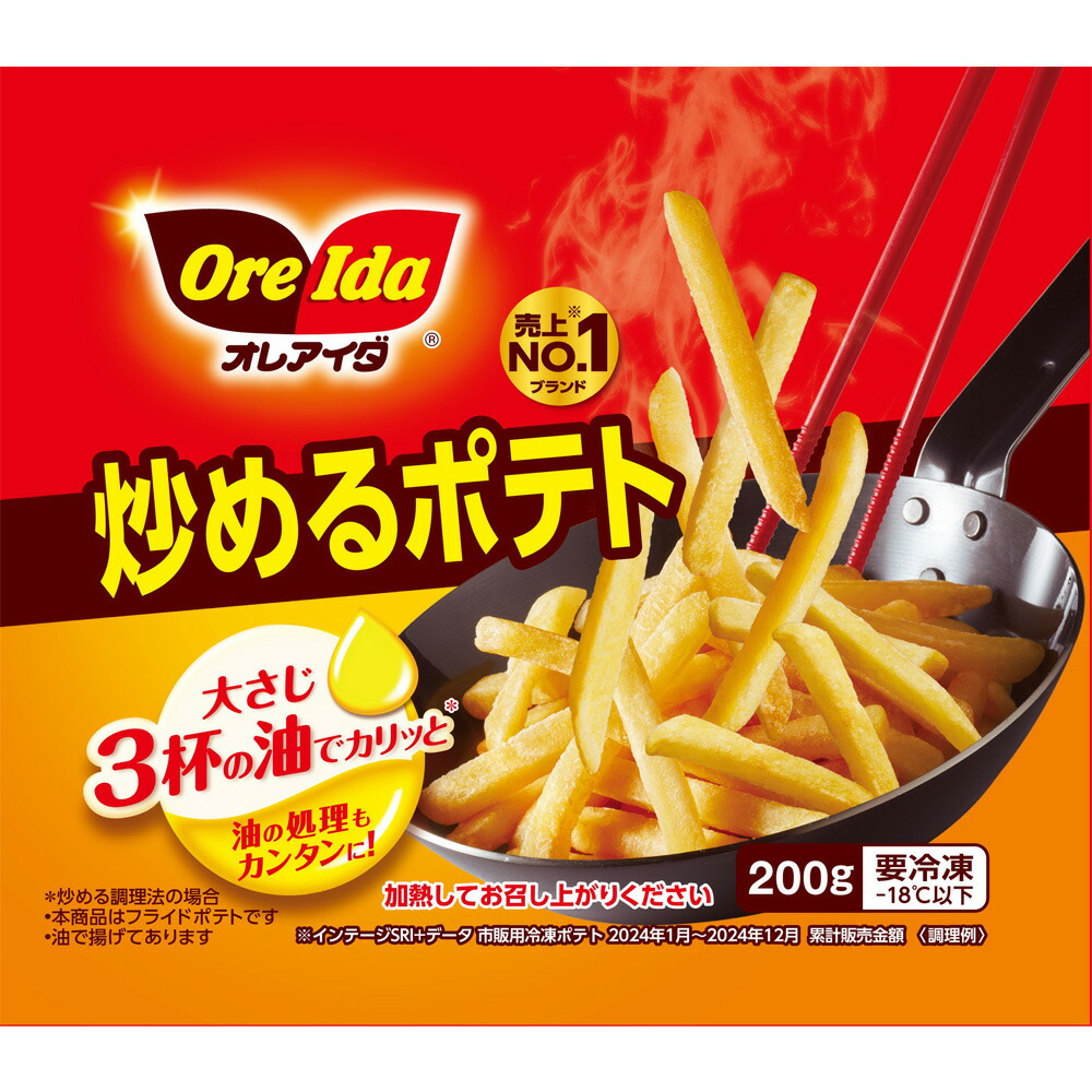 フライドポテト 100gセブンプレミアム公式