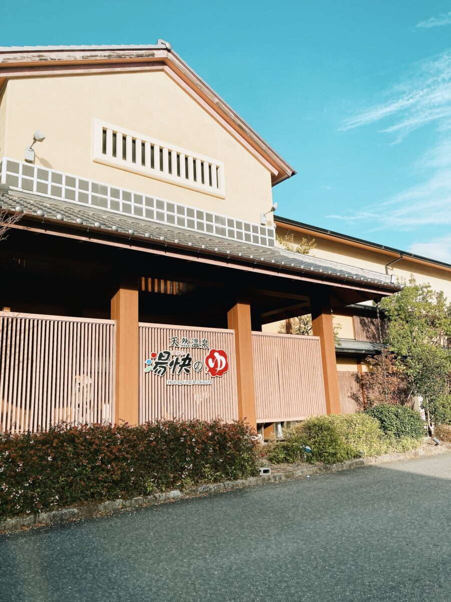 湯快のゆ 寝屋川店