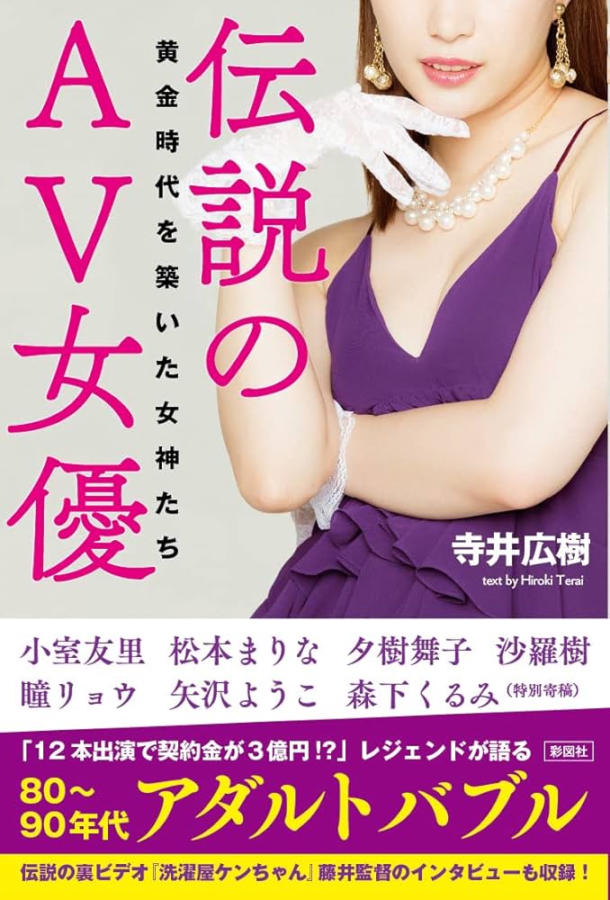 Amazon.co.jp: レジェンドAV女優のDVDスピンドルセット～パンティー付 4