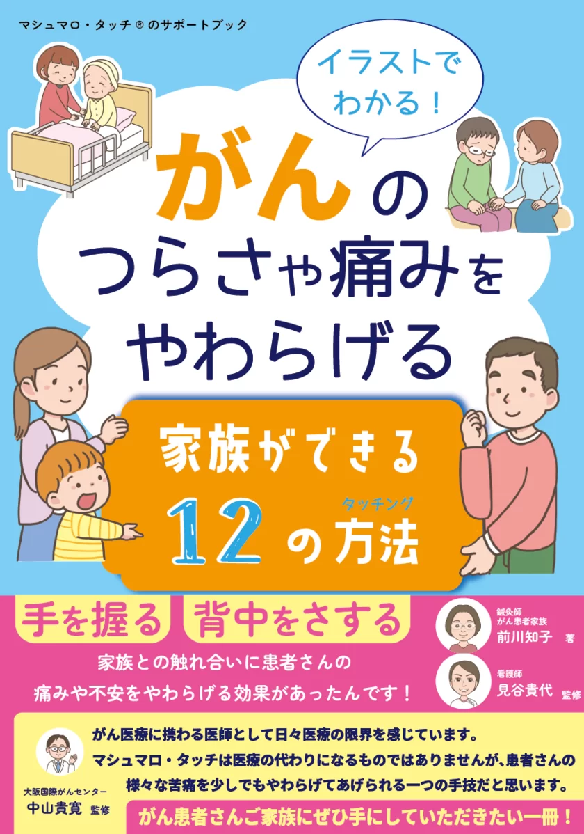 ほぐしやす 野方 | 癒しタイムズ