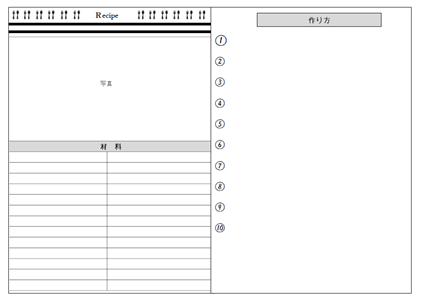 レシピカード Excel 無料テンプレート「00002」はおしゃれな素材