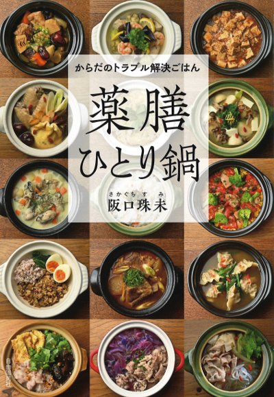 鯖缶の豆乳鍋レシピ!簡単に作れる一人鍋