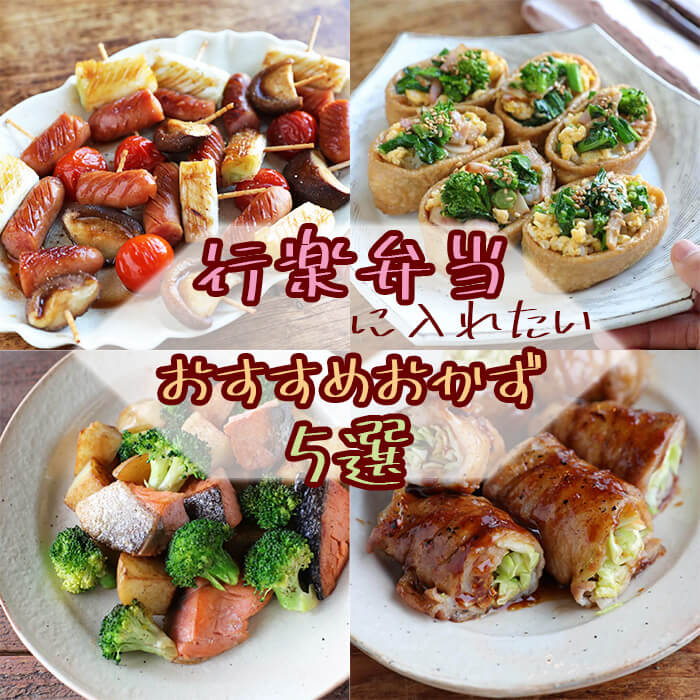 華やかでかわいい「お花見弁当」人気おかず＆映えレシピキナリノ