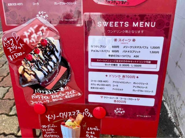 メリークリスマス 古町 サンドイッチ- Retty レッティ