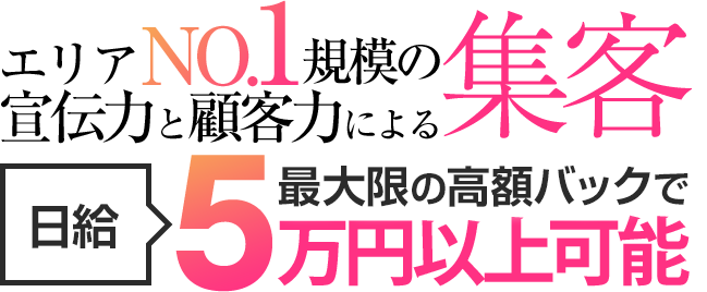 ナイト情報で次なる「岡山の奇跡」を探す！inデリヘル＠岡山デリヘル、ナイト情報 | ナイト情報編集部ブログ