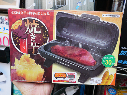 芋焼き器 いもやき器 やっくん DX 焼き芋器 尾上製作所 やっくんDX瀧商店