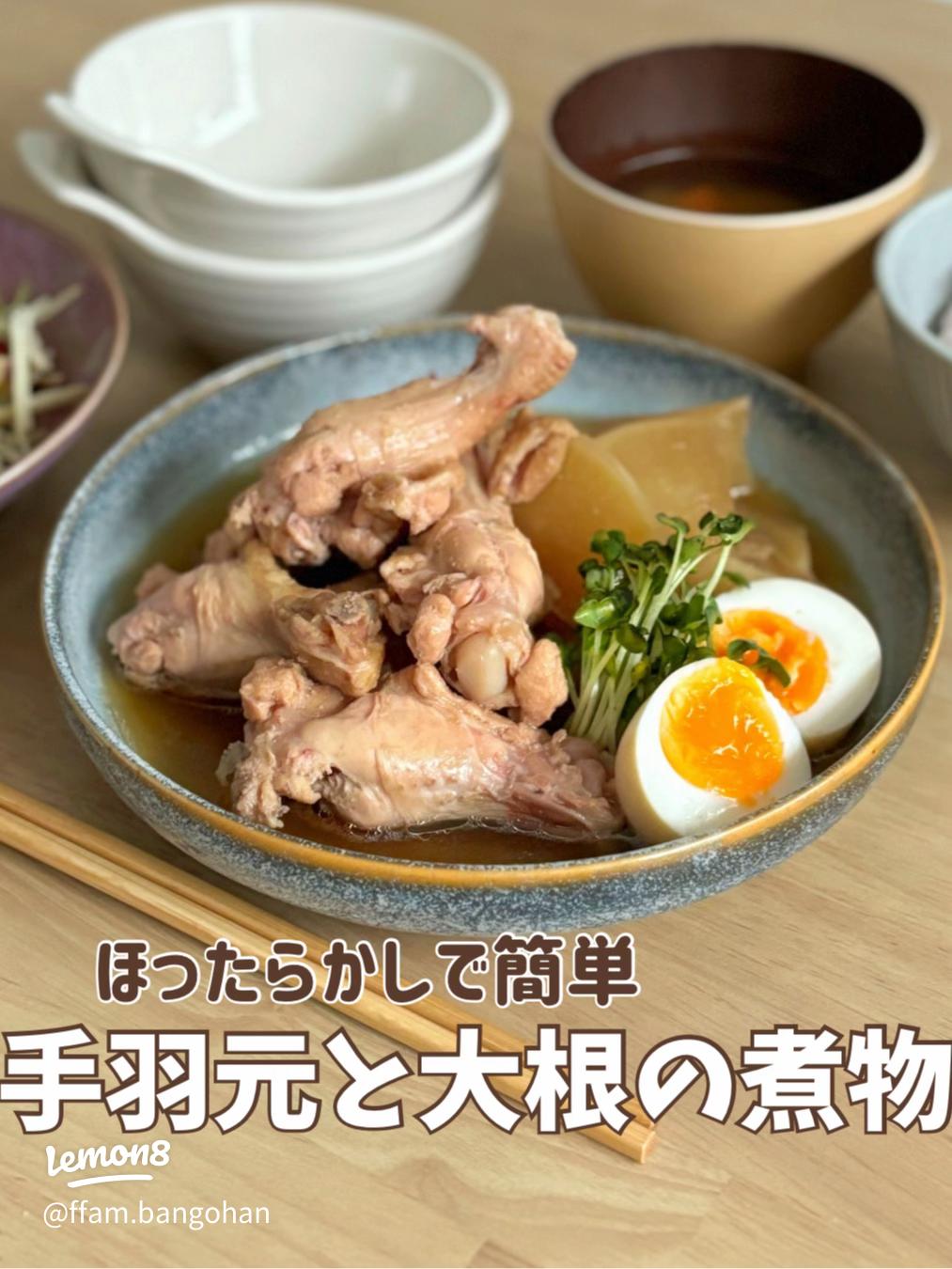 炊飯器でつくる! 鶏肉と大根のとろとろ煮