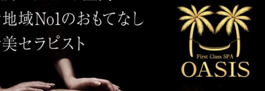 宇都宮の回春性感風俗ランキング｜駅ちか！人気ランキング