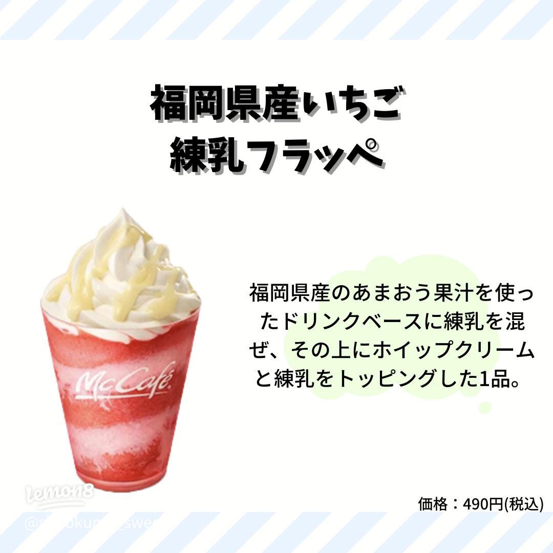 2025年10月10日更新 「マクドナルド」の食べたい人気ランキング もぐナビ