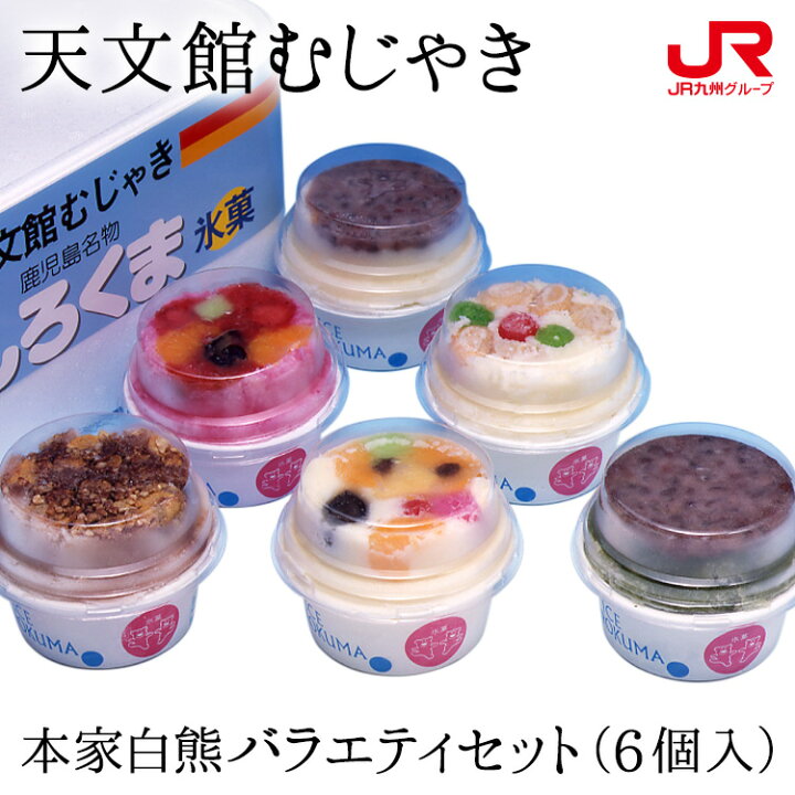 電車・バスで行く鹿児島観光🚃🚌 鹿児島名物の氷菓『白熊』といえばココ！天文館むじゃき本店🍧ふくおかナビ