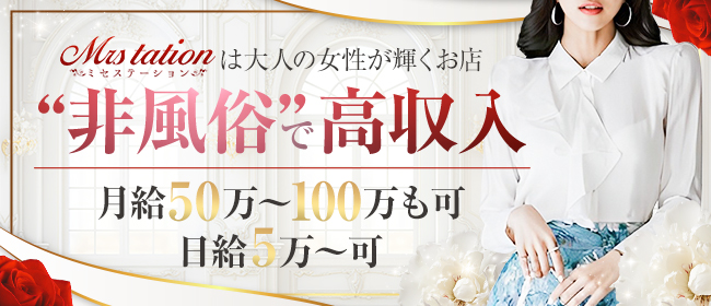 熟女歓迎 - 三重の風俗求人：高収入風俗バイトはいちごなび