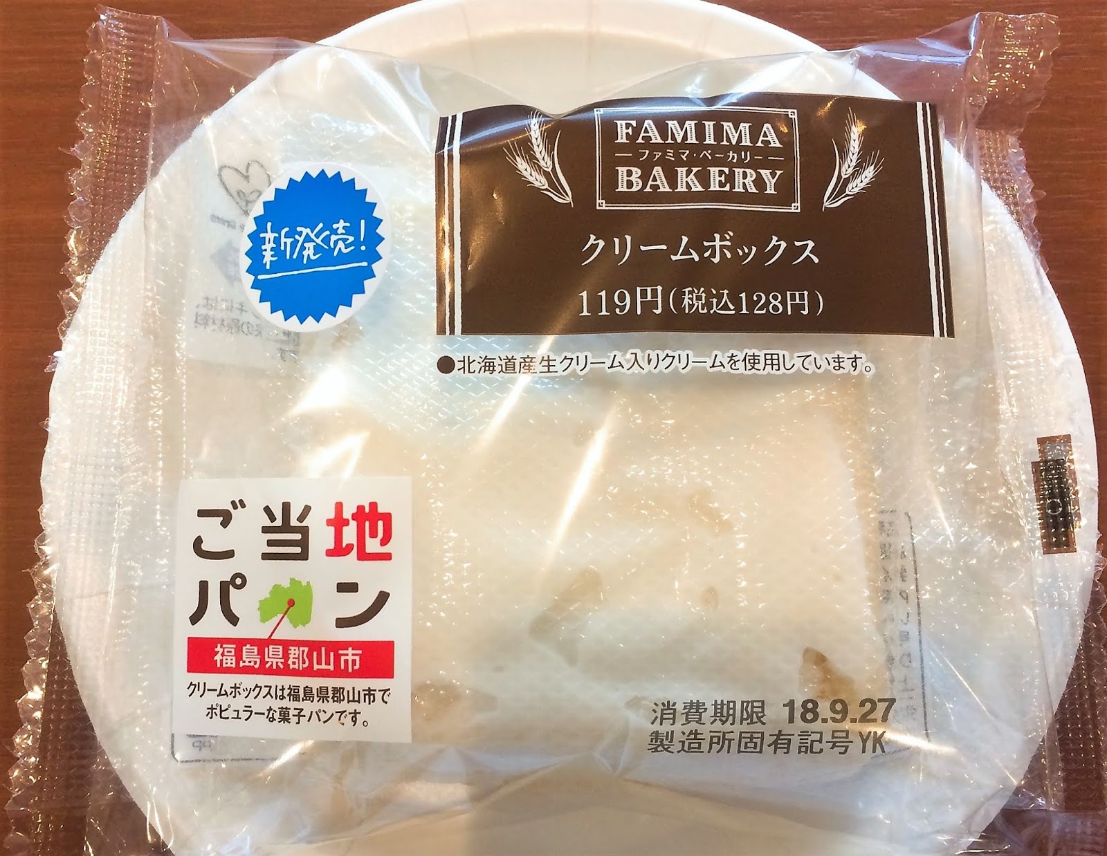 幻かよ 入手困難だったファミマの「ザ・クリームパン」をゲットした開発の裏に思いを馳せつつレビューロケットニュース24