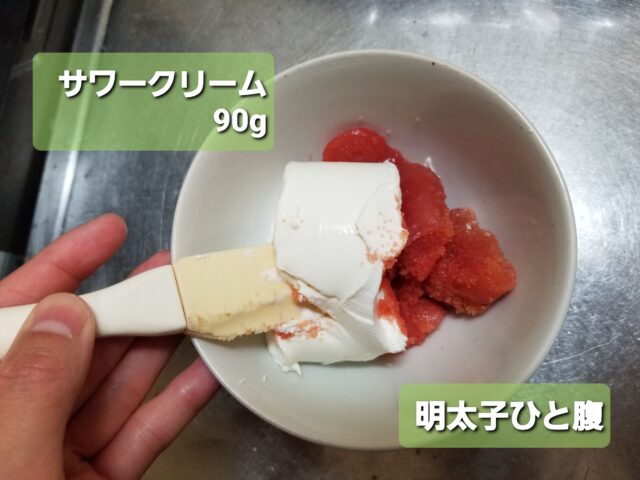 きのう何食べた?4 明太子とサワークリームのディップシロさんレシピ自分磨きと料理と知恵と