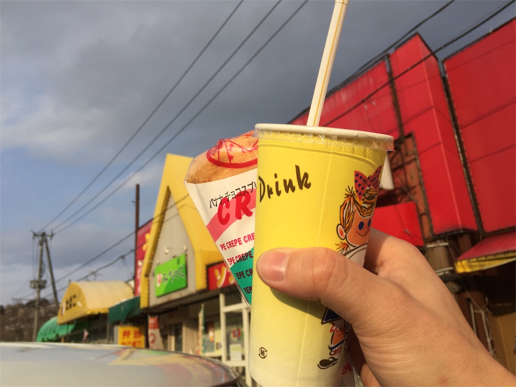 みちのくドライブインの生いちごシェーク - ハイボールマンは今日も呑む