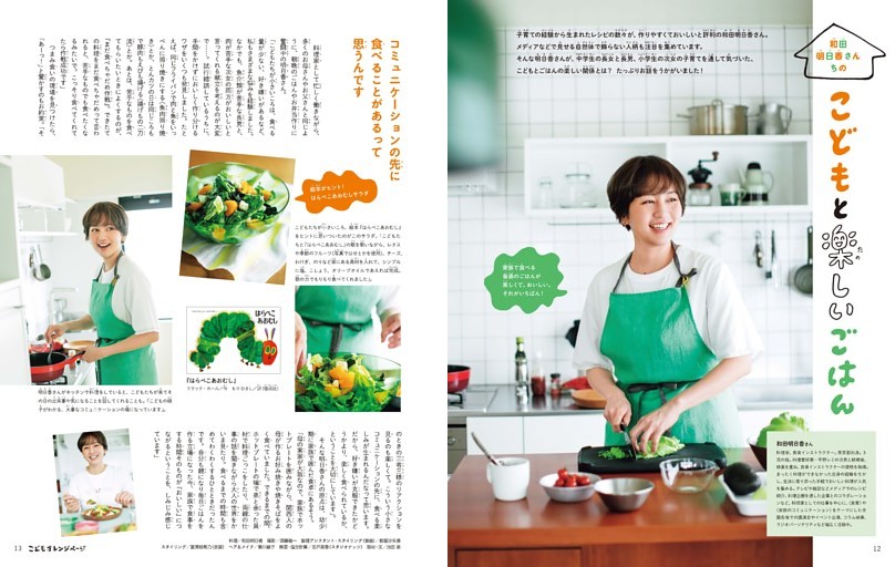 教えて！和田明日香さん。 栄養たっぷり簡単・時短レシピとおすすめフライパン「レミパンプラス」 - ヒントマガジン ハンズネットストア