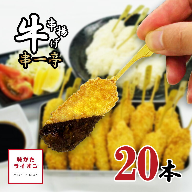 今宵はおうち串カツ屋さん！基本の作り方から人気アレンジまで「串カツ」具材10選 - E・レシピ 1 1ページ