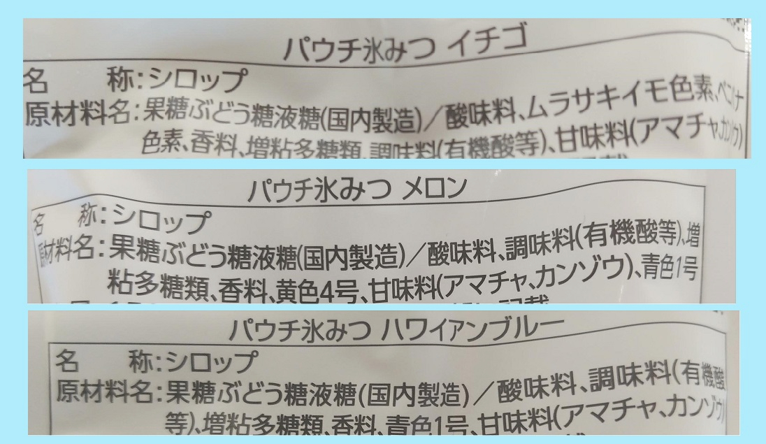 かき氷シロップは全部同じ味って本当？味の違いを感じる理由とは！Nano Town