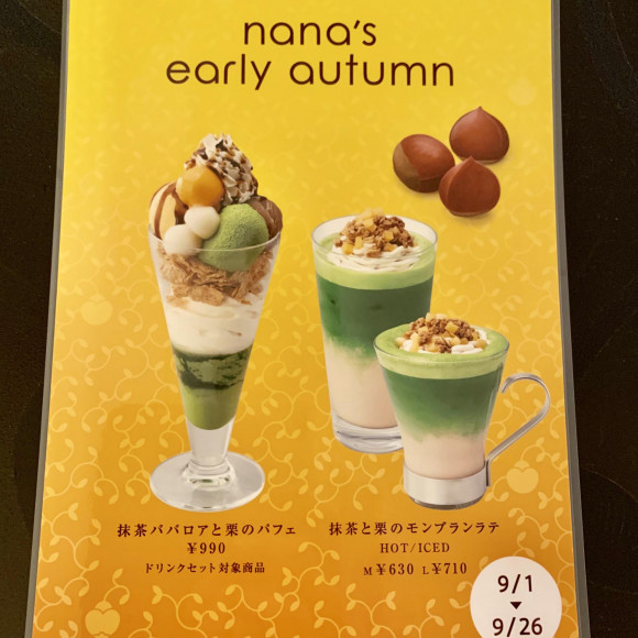 栗活第七弾！毎年の楽しみ♪リニューアルしたマロンパフェ＠千疋屋総本店紅子のセレブなグルメ日記