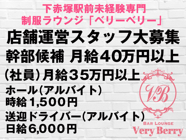 下赤塚駅のキャバクラ・ガールズバー・熟女パブ/熟女キャバクラ・パブ/スナック 【ポケパラ】