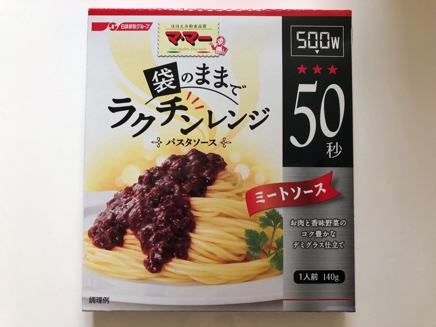 マ・マー トマトの果肉たっぷりの ミートソース 2人前 1セット 1個×2 日清製粉ウェルナ レンジ対応 パスタソース - アスクル